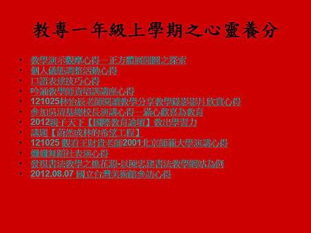 投影片3