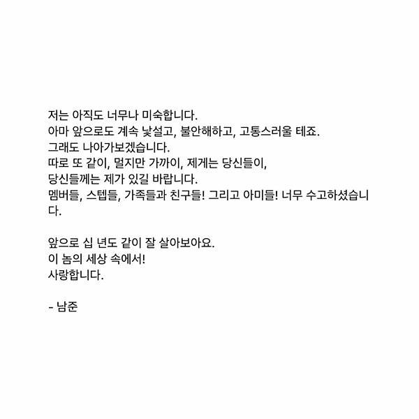 230613 Weverse 南俊留言中譯