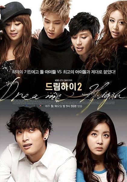 Dream-High-Season-2