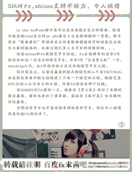 SM对fx,shinee支持不给力 2.jpg