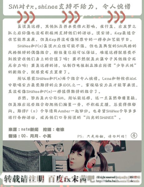 SM对fx,shinee支持不给力 4.jpg