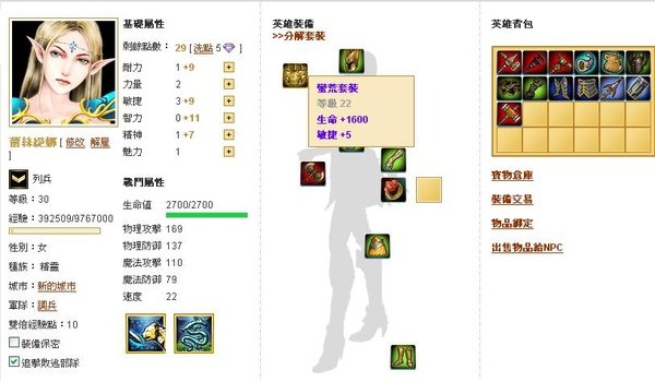 全新套裝讓你的英雄威力更強！.JPG