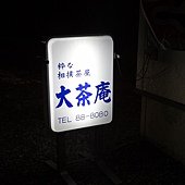 DSC01240
