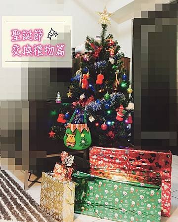 聖誕節交換禮物.jpg