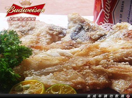 香酥魚下巴