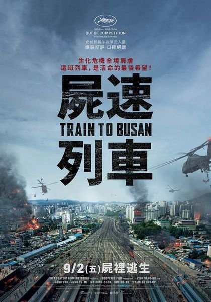 train to busan.jpg