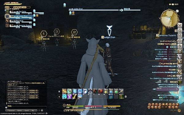 ffxiv_09072013_080145.jpg