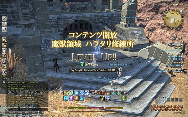 ffxiv_09082013_202930.jpg