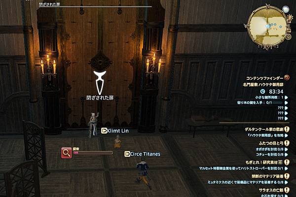 ffxiv_10022013_213629.jpg