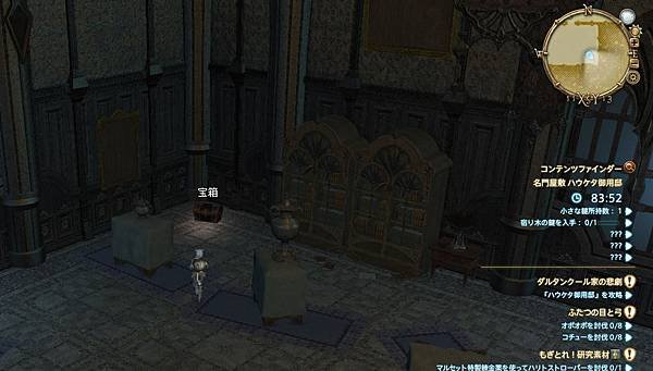 ffxiv_10022013_213611.jpg