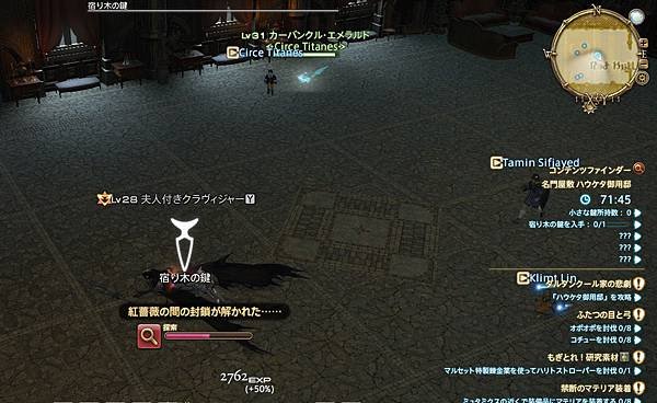 ffxiv_10022013_214817.jpg