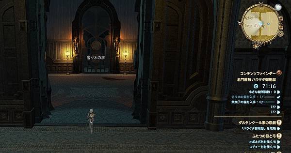 ffxiv_10022013_214847.jpg