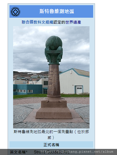 4.1.  地弧碑二.png