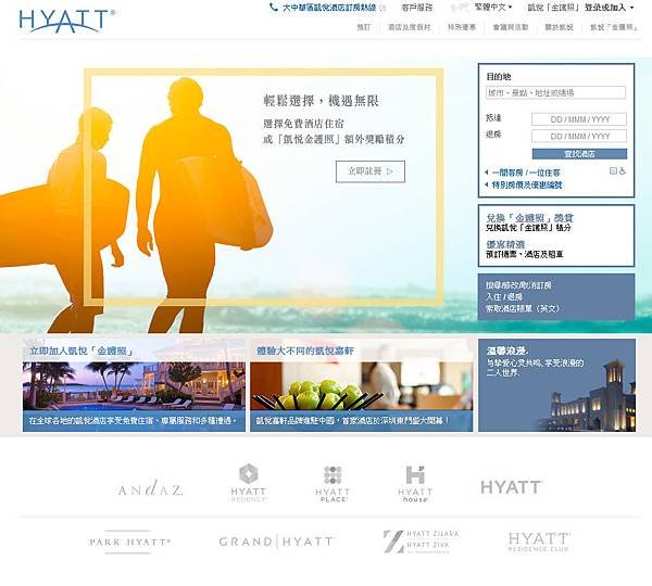 HYATT