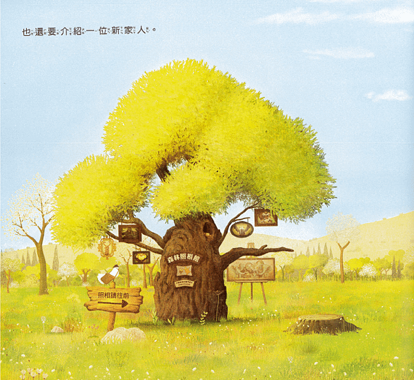 給森林照相館的信
