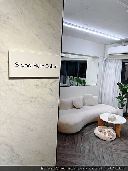 實用｜板橋質感沙龍【想想沙龍＿Siang Hair Salo