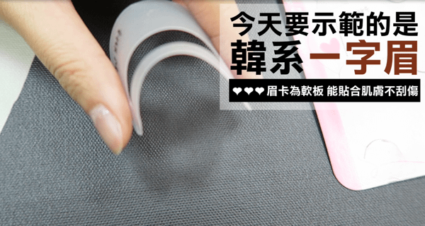眉卡1