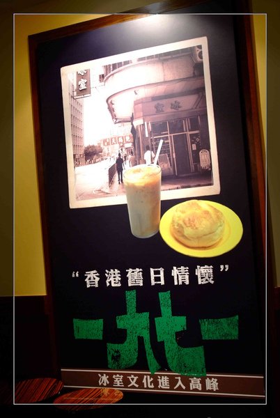 100 冰室文化進入高峰.jpg
