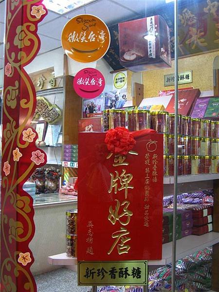 金牌好店,縣長掛保證