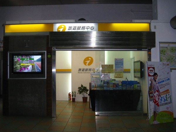 008《瑞芳》瑞芳火車站旅遊服務中心