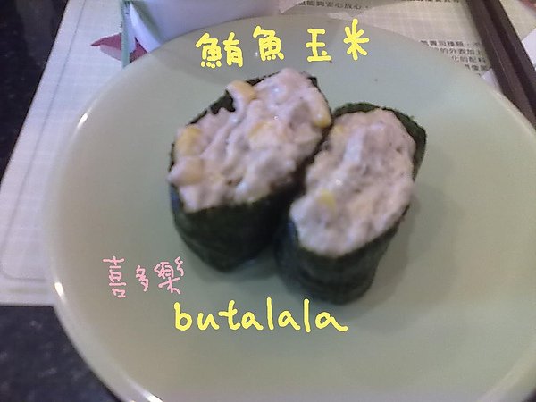 鮪魚玉米.jpg