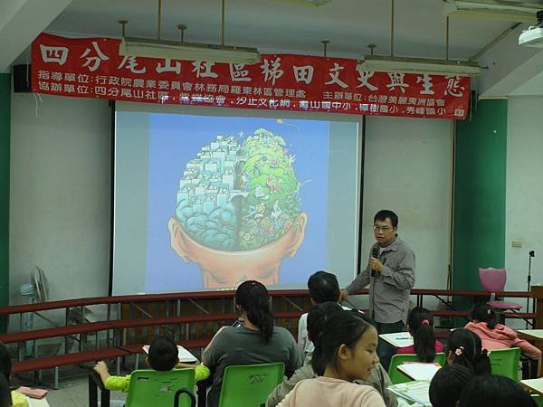 2015年10月24日四分尾山社區梯田文史與生態