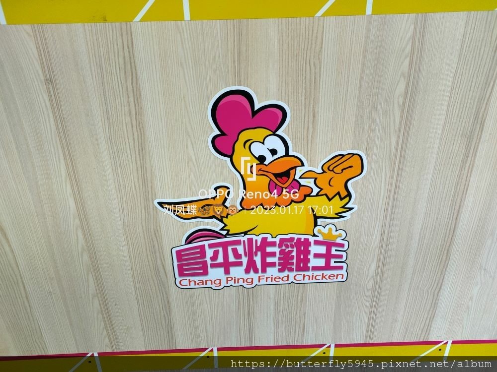 昌平炸雞王 梓官店:水牛城無骨腿排&amp;風味小點心
