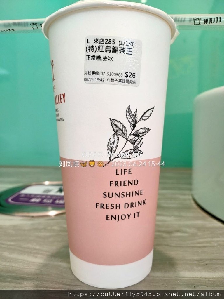 白巷子彌陀店:紅烏龍茶王(2023)