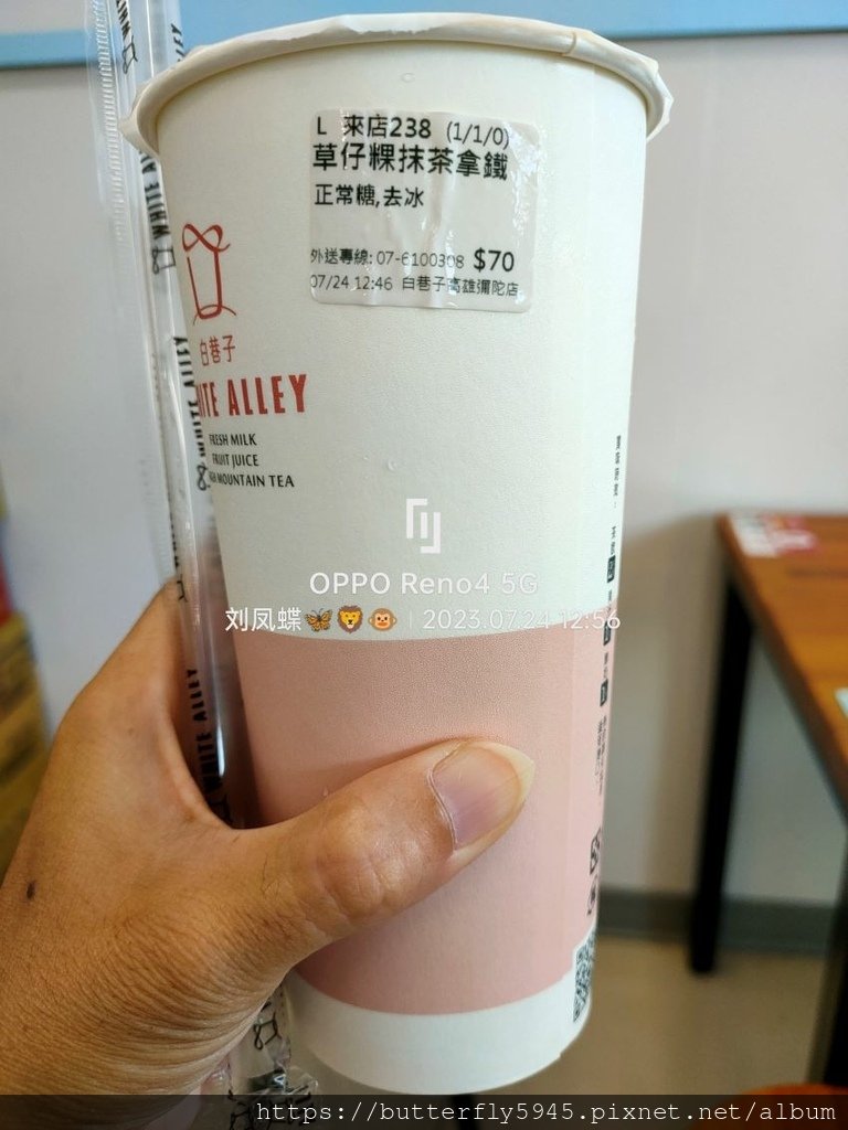 白巷子彌陀店:草仔粿抹茶拿鐵