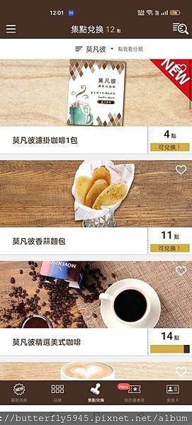 Mövenpick Café- 莫凡彼高雄夢時代店:甜醋鴨胸