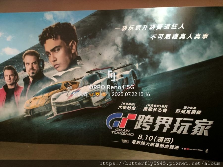高雄夢時代秀泰影城:GT-跨界玩家