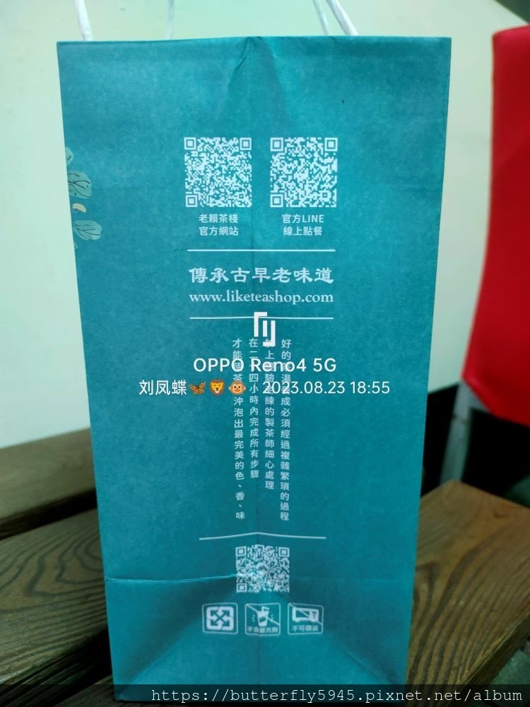 老賴茶棧-楠梓站前店:霸王乃姬(玫瑰玉荷烏龍+玫瑰玉荔烏龍)