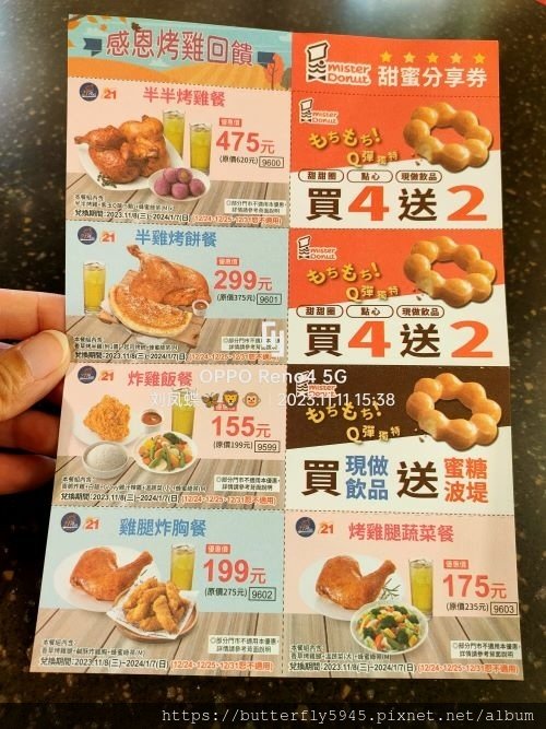 21世紀風味館 台南三越門市:蔬菜烤半雞餐/避風塘小棒腿/起