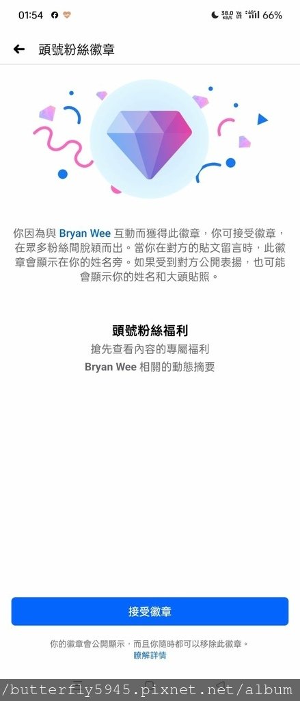 頭號粉絲徽章-一隻小九九/Bryan Wee(12月15日)