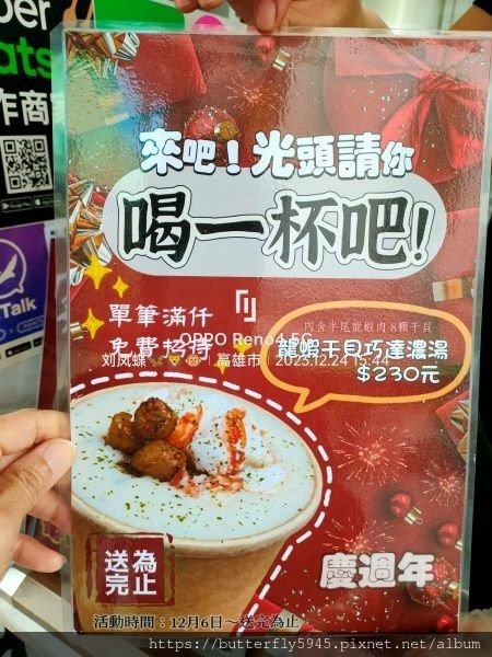光頭龍蝦沙拉堡 鳳山總店