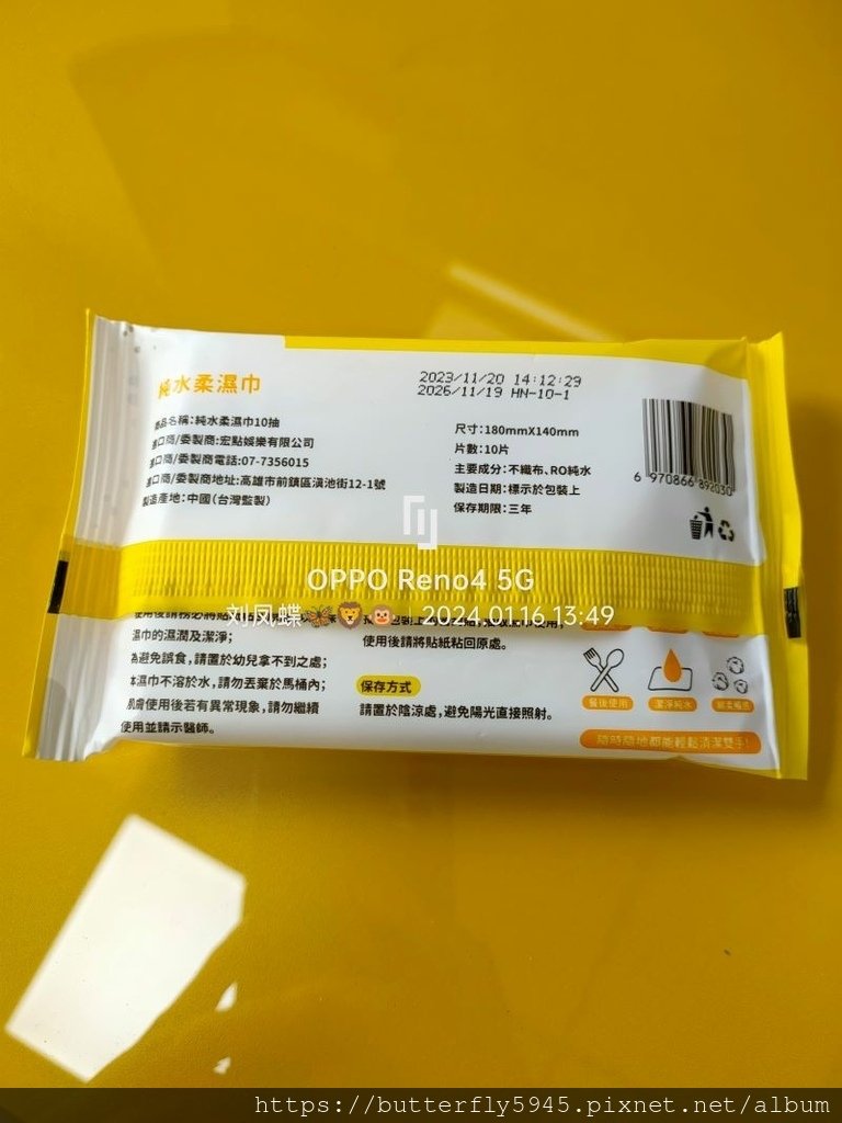 台灣彩券之刮刮樂^_^*1/16*(蘇勾億彩券行)