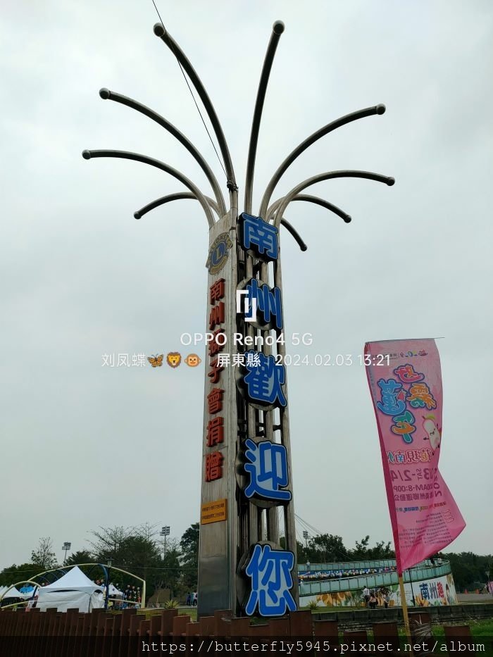 陽光綠地公園
