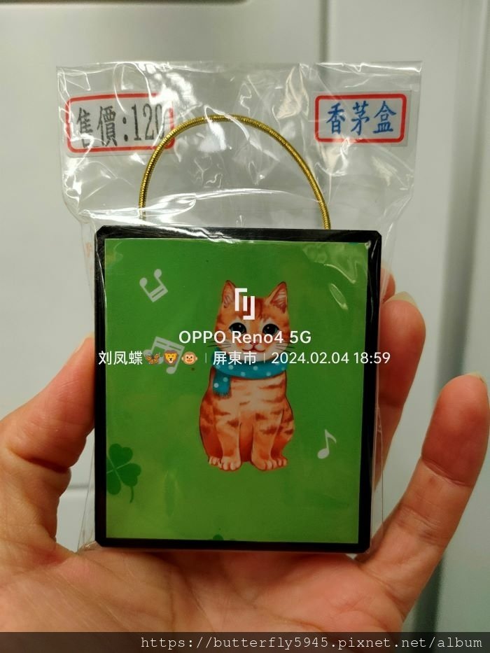 2024屏東熱帶農業博覽會:防蚊寶/香茅盒/香精油