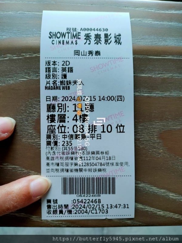 岡山秀泰影城:蜘蛛夫人