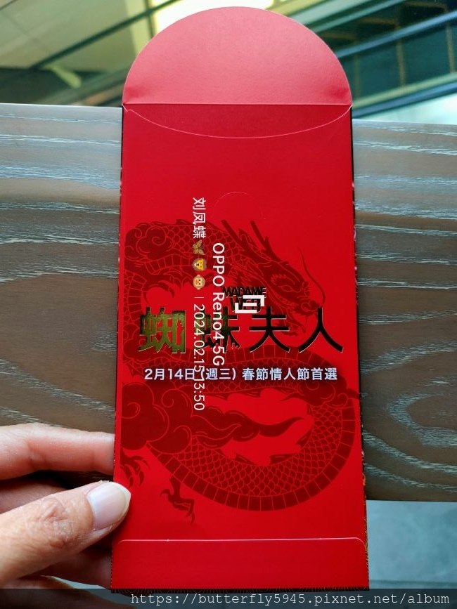 岡山秀泰影城:蜘蛛夫人