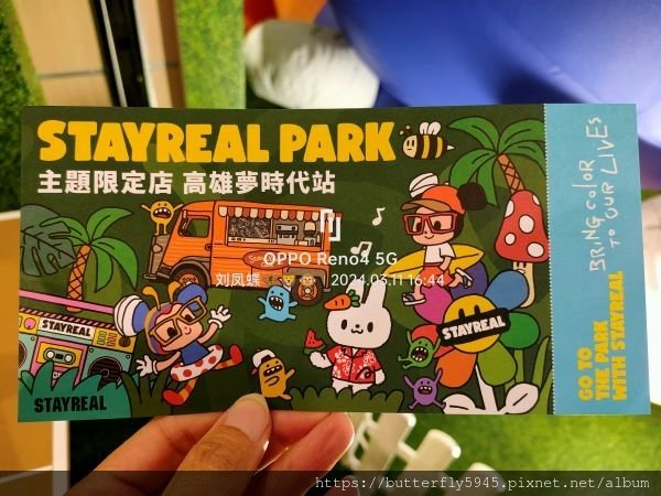 STAYREAL主題限定店 高雄夢時代站
