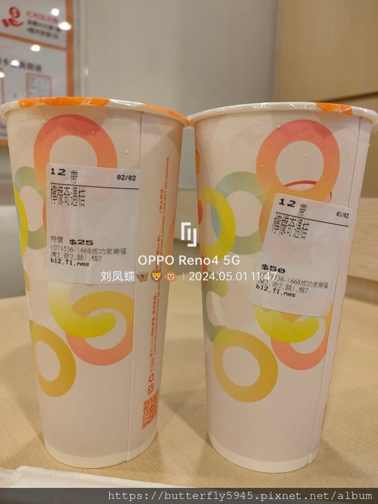 CoCo都可 成功家樂福店:檸檬奇遇桔