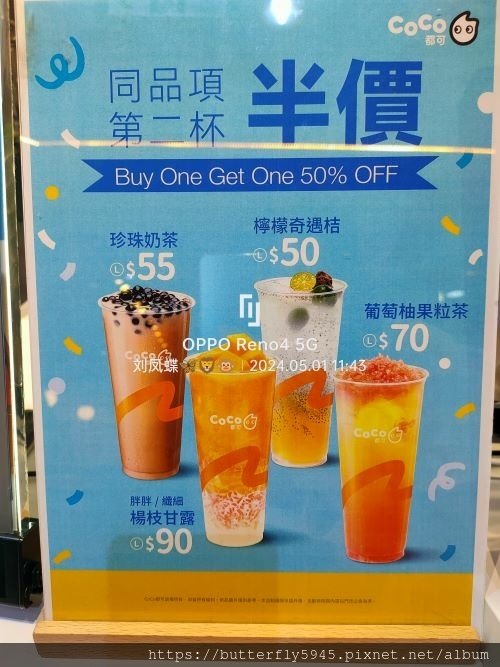 CoCo都可 成功家樂福店:檸檬奇遇桔