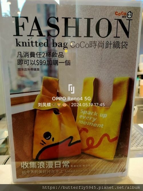 CoCo都可 高雄SKM Park店:檸檬奇遇桔