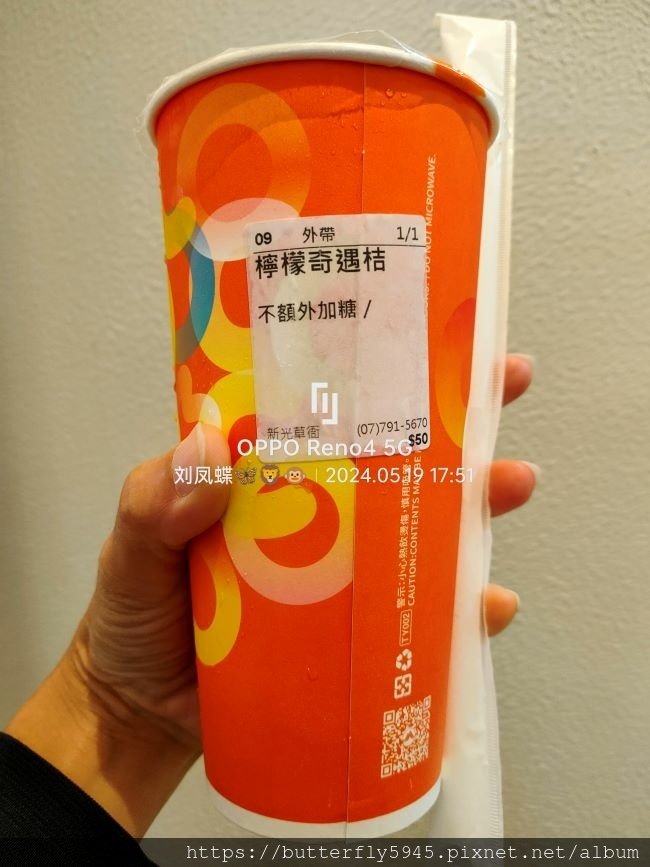 CoCo都可 高雄SKM Park店:檸檬奇遇桔