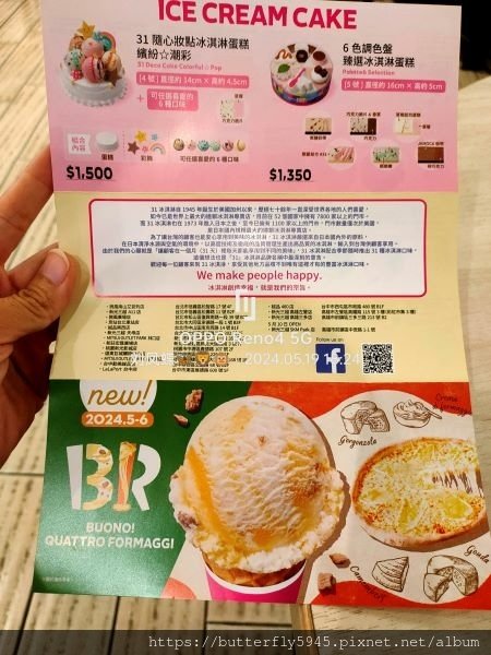 31冰淇淋 高雄SKM Park門市