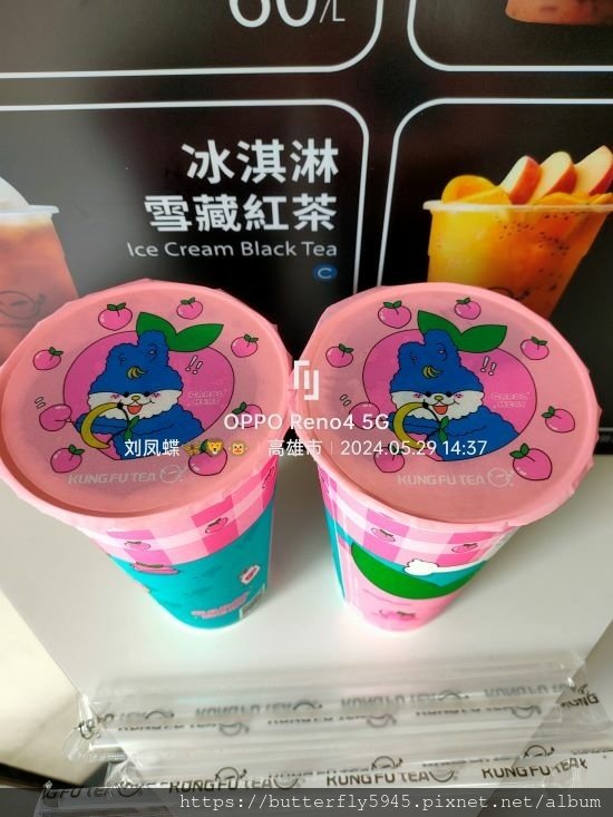 功夫茶 KUNGFUTEA 高雄岡山店:蜜桃胭脂紅茶(5/2