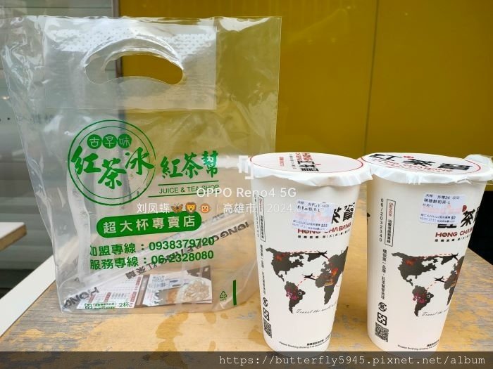 紅茶幫(岡山維仁店):粉角鮮奶茶