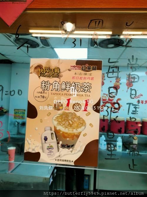 紅茶幫(彌陀中正店):粉角鮮奶茶
