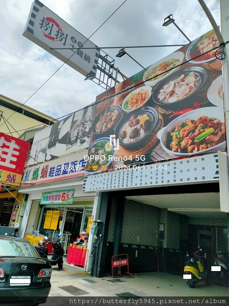 捌捌迷你土雞鍋 小港店